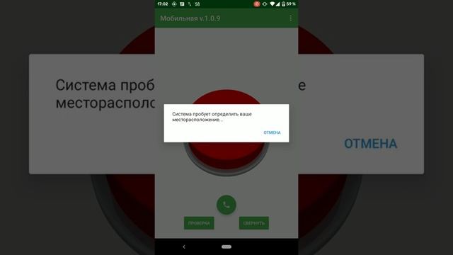 Мобильное_приложение_＂Кобра_МТК＂_для_Android_и_iOS