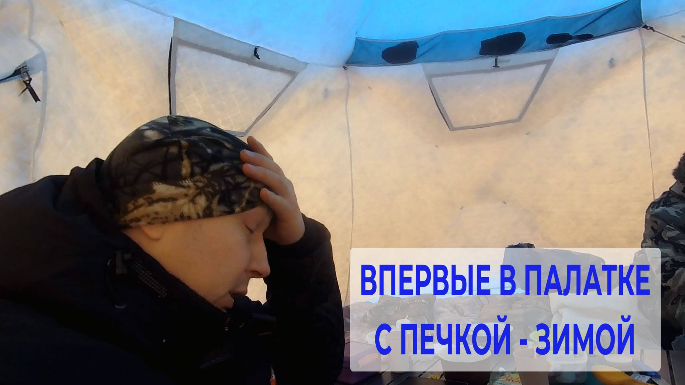 Жуткая метель. Новый год. Остались без дров. Рыбалка Экстрим.