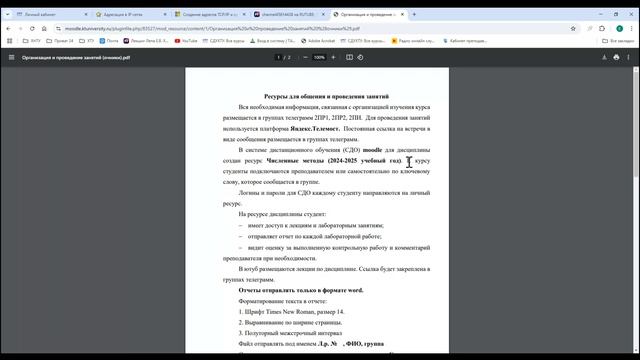 Организация и проведение занятий