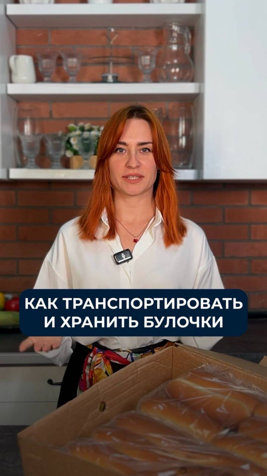 Как транспортировать и хранить булочки от Bagerstat Foodservice?