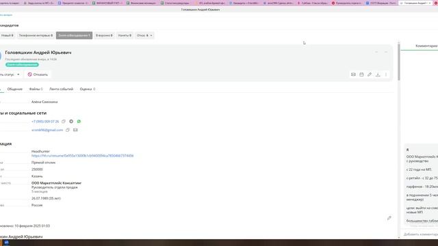 Работа с СберПодбором