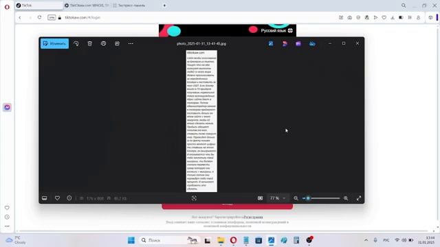 Платит ли за просмотры сайт Tiktokaw.com или нет?
