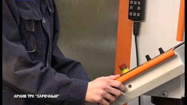 Зареченцы могут бесплатно обучиться новой профессии