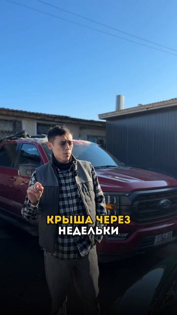 FORD F 150 — в наличии