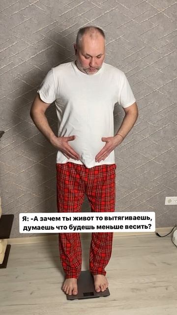 Кому ещё животик мешает?😀