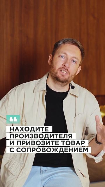 Работа с Китаем без вложений. EXPIM. Danil Cheranev
