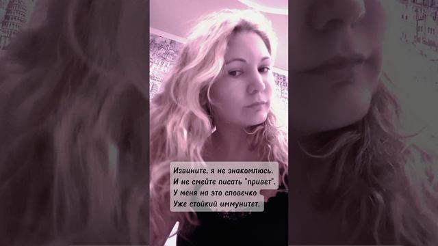 Стих "Я - заманя, вы - размазня" 🤓