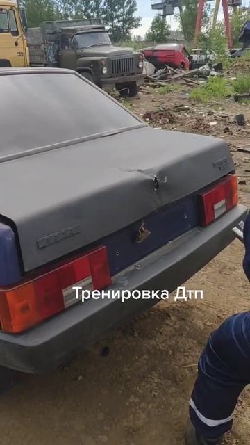 ДТП тренируется