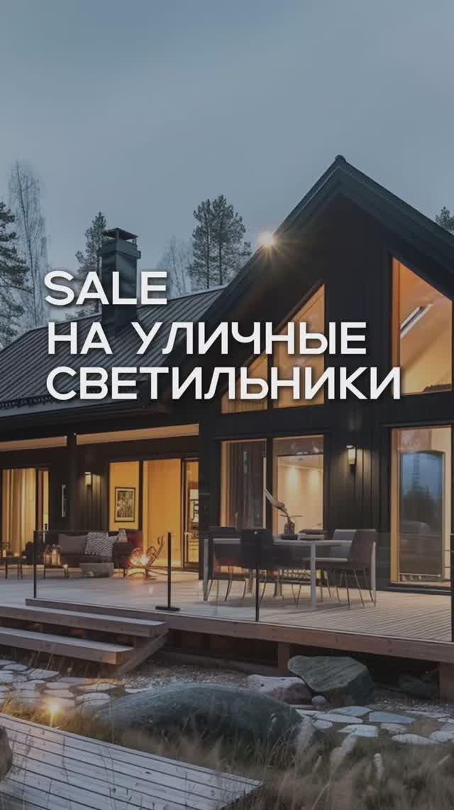 Большой выбор уличного и не только освещения на сайте LEDPremium.ru