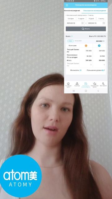 Атоми#работа в удовольствие