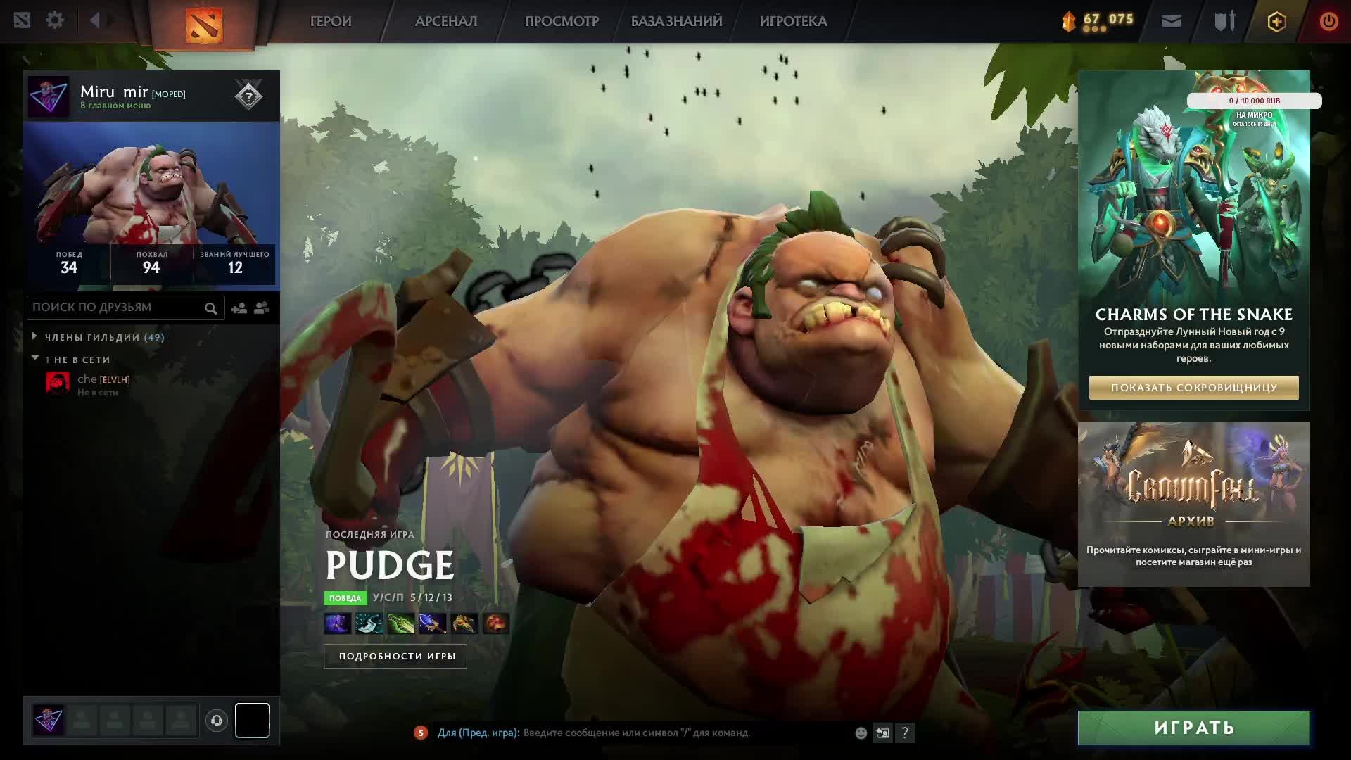 Dota 2  (100 часов до калибровки) ищем сигнатурку