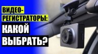Бу видеорегистратор ⚪ Видеорегистратор купить в Йошкар Оле