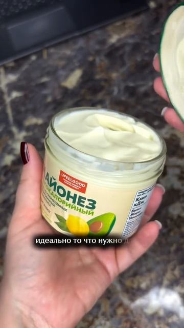 Секретный ингредиент для всех худеющих - майонез UFEELGOOD