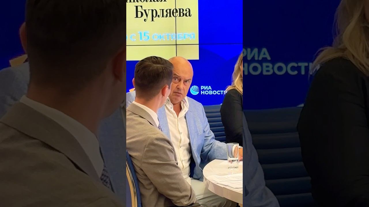 Дмитрий Золотухин,исполнивший роль Столыпина в фильме Николая Бурляева «Лермонтов»,на пресс-конферен