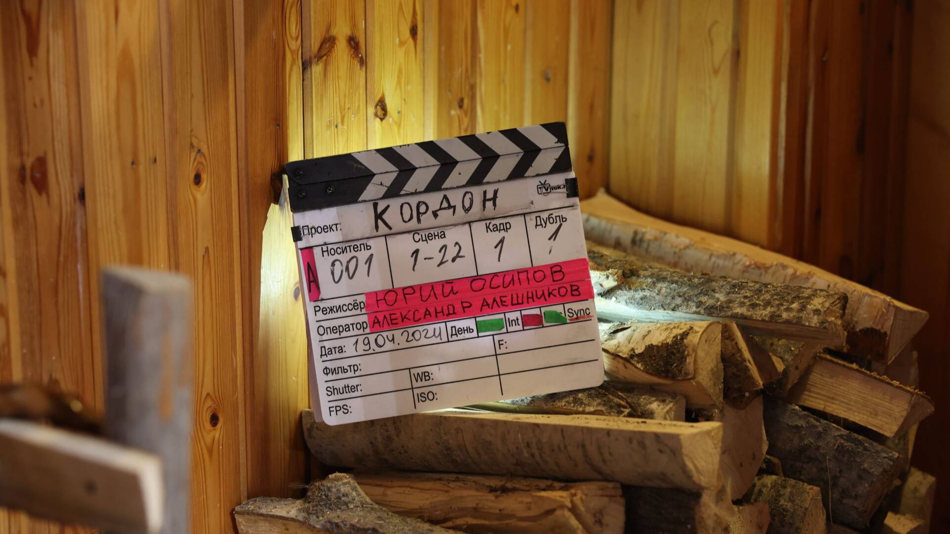 Кордон - 1 Сезон 22 серия смотреть онлайн Сериал 2024 в HD 720
