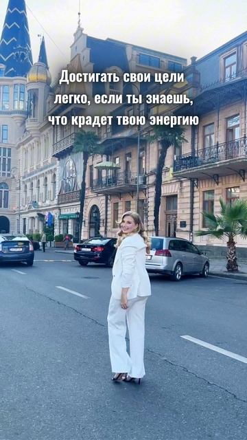 Куда сливается наша энергия и как это влияет на скорость развития