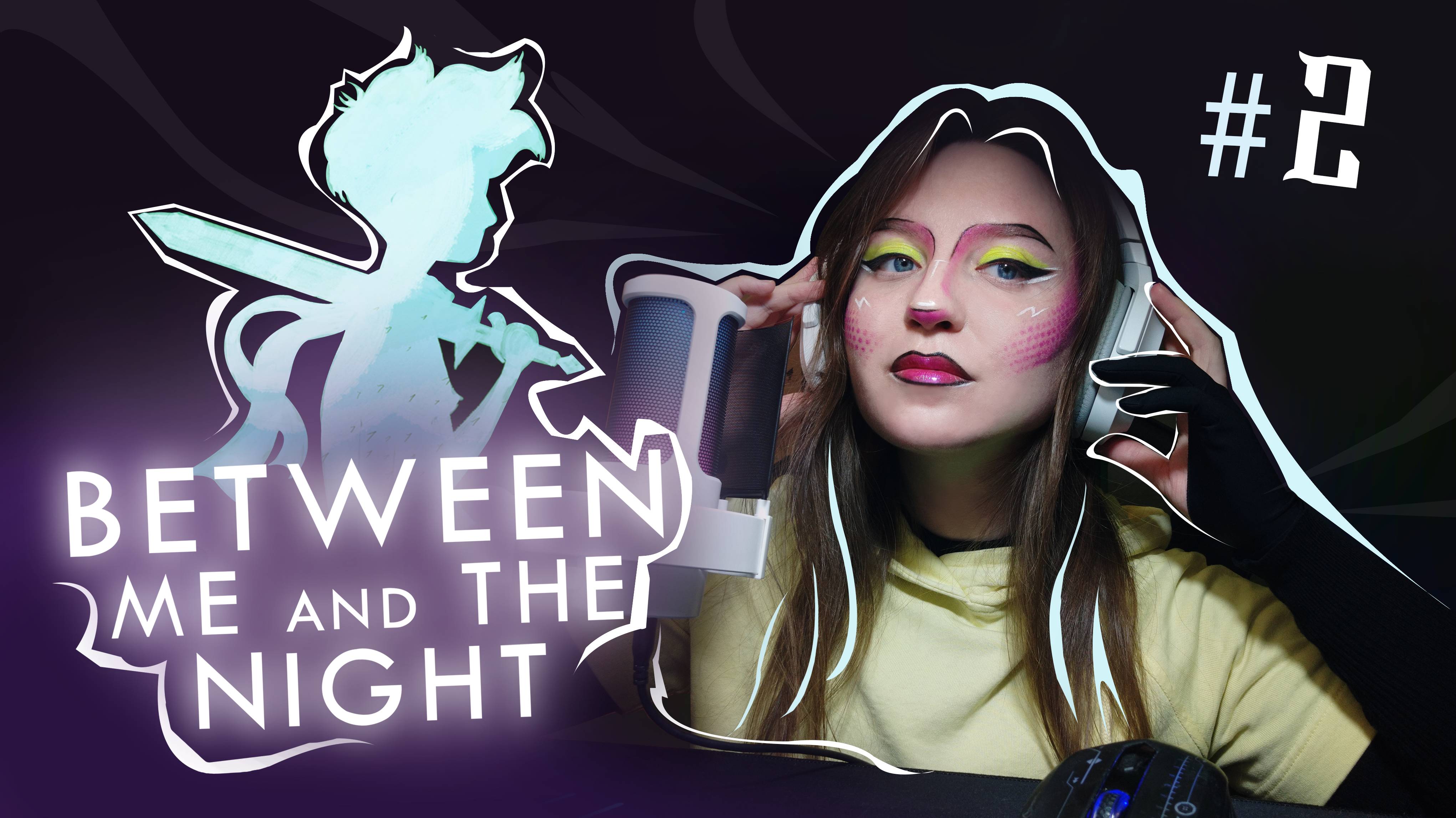 СТАРЫЕ ПЛАСТИНКИ | Between Me and The Night