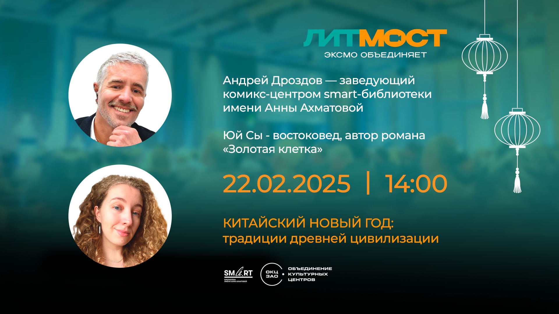 «Золотая клетка» Юй Сы: магия Древнего Китая и дворцовые тайны