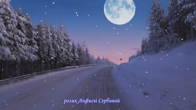 Улеглась метель...Николай Жуков