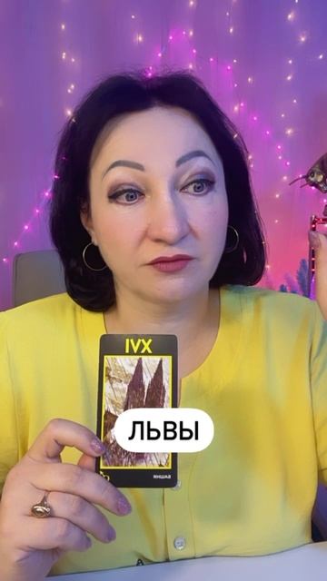 Прогноз львы