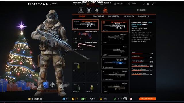 Обзор склада варфейс