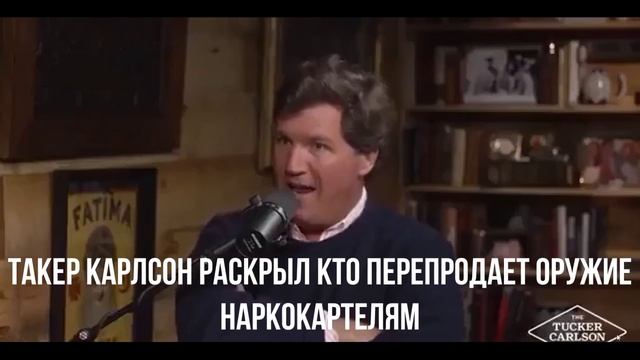 Украинцы бегут. Грубо ответили. Такер Карлсон. Готовят провокации. Трамп и Путин.