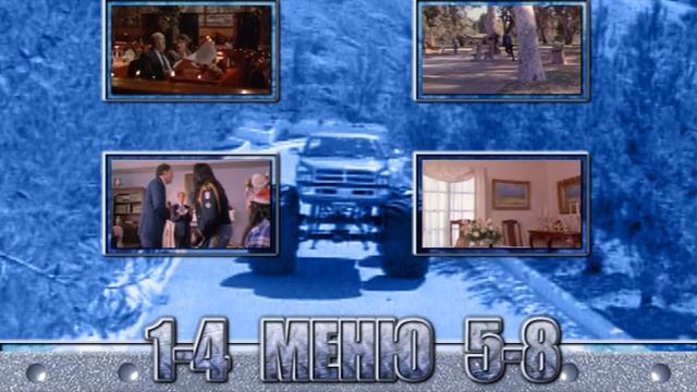 DVD - меню : Няньки (1994)