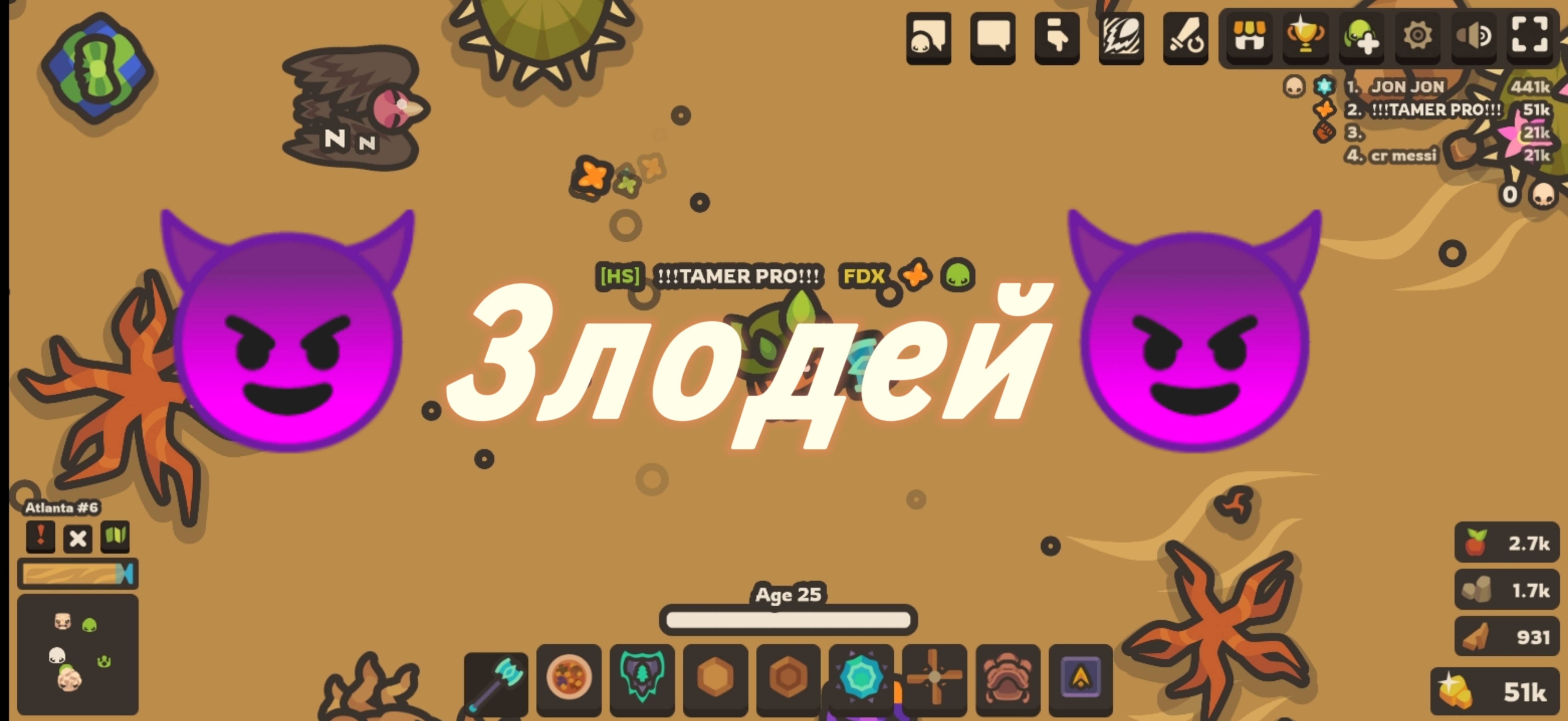 Злодей сервера😈😈😈