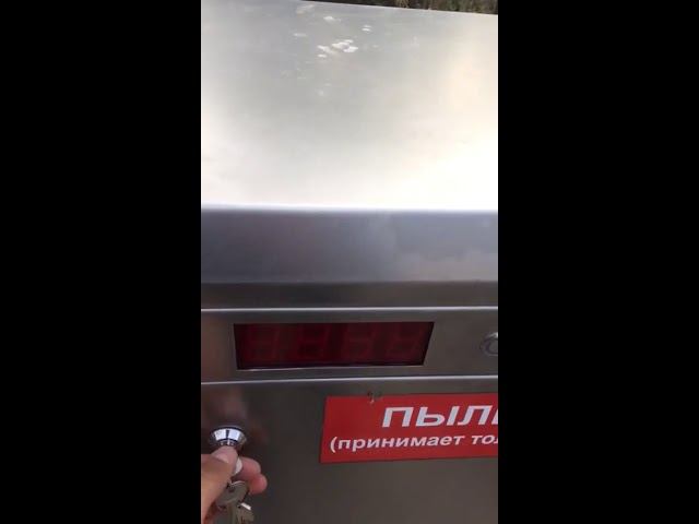 Пылесос самообслуживания производства Plato-Vending