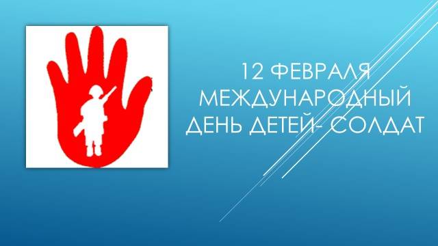 Международный день детей-сирот
