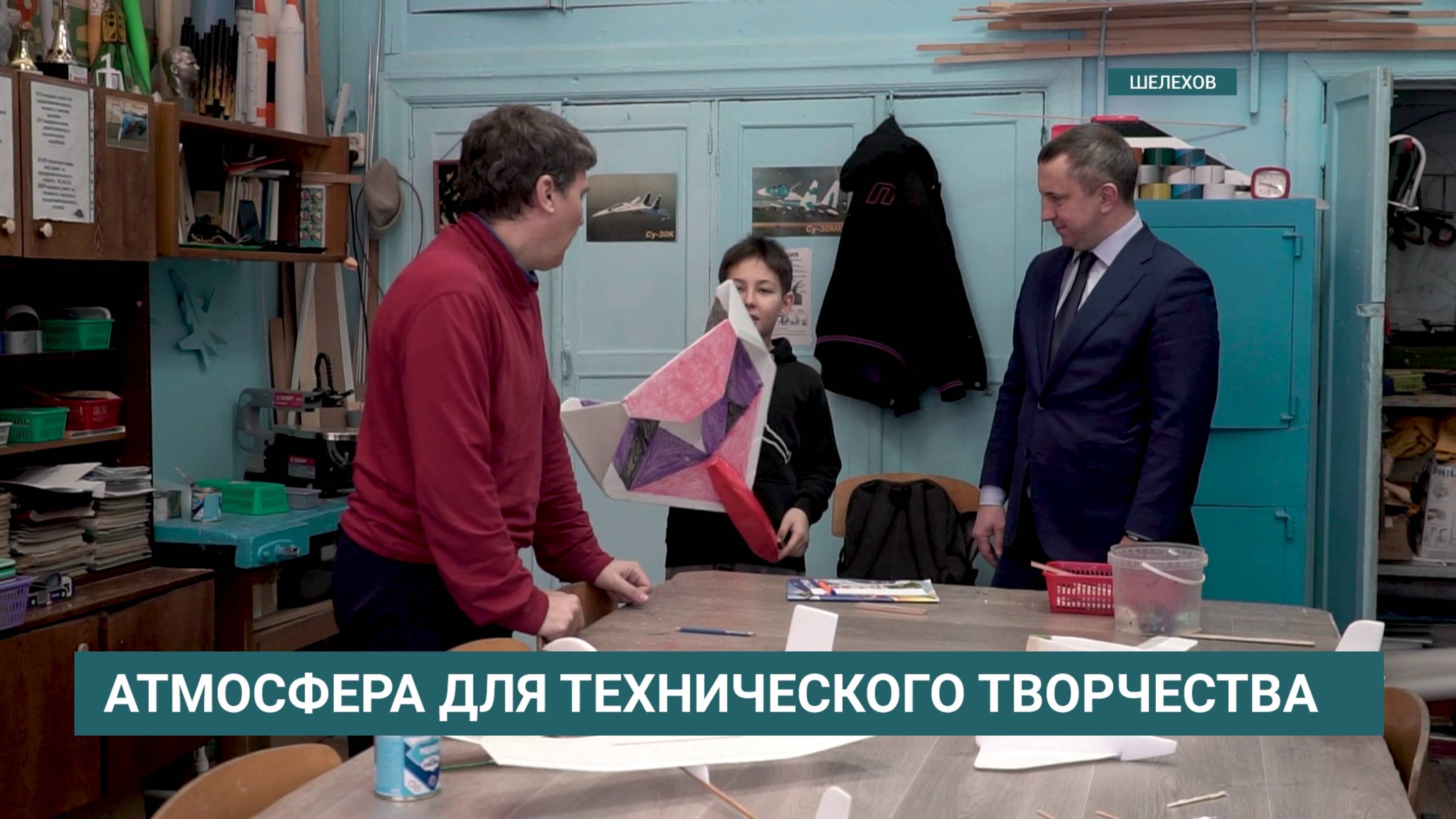 Новое направление "Робототехника" открылось в шелеховском клубе "Юный техник"