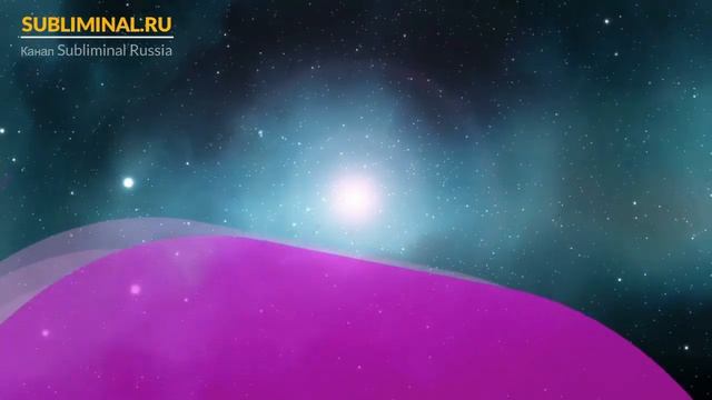 Что такое саблиминал_ Ответы на часто задаваемые вопросы. Часть 1. (1)