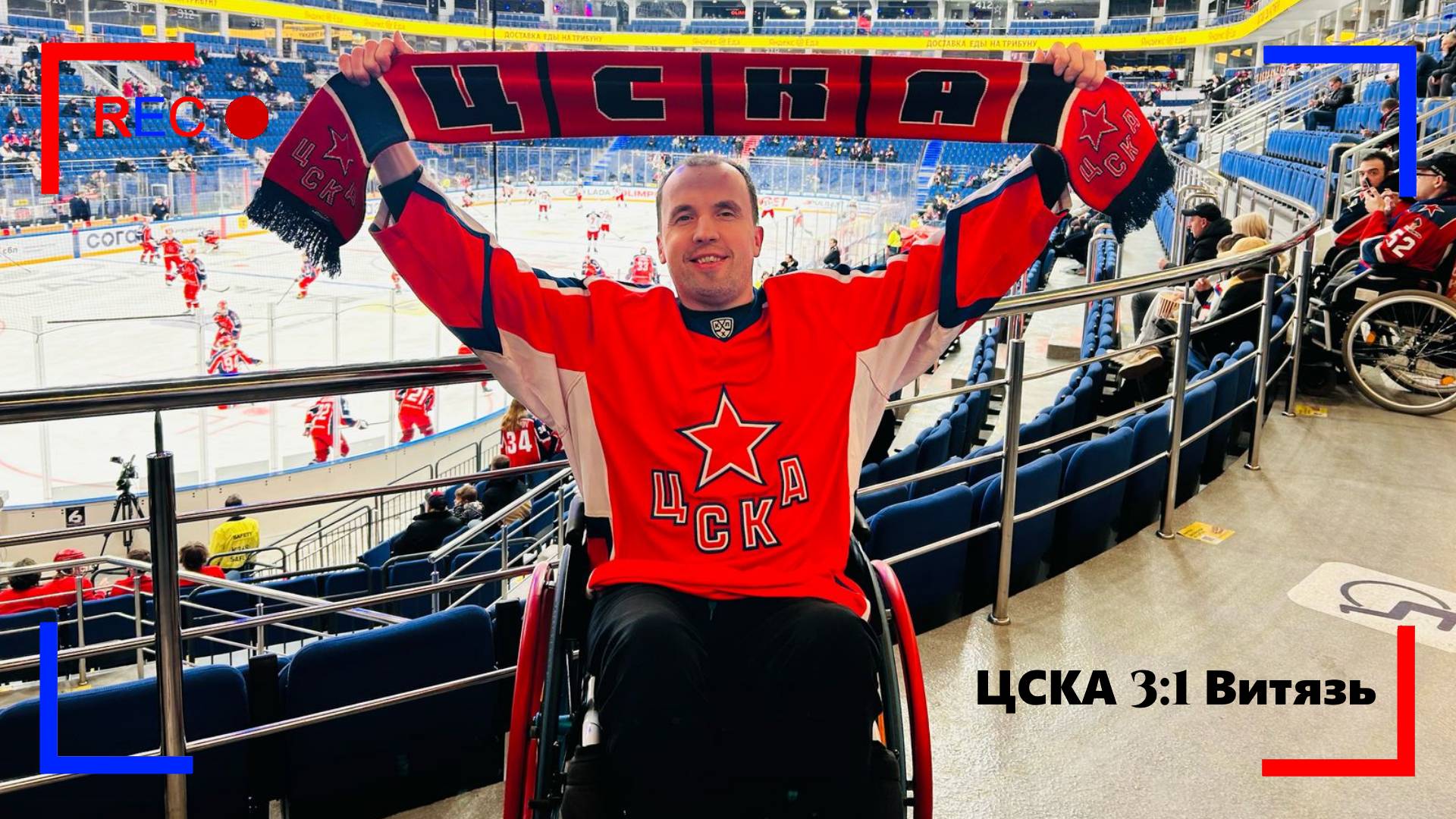 ЦСКА3-1Витязь
