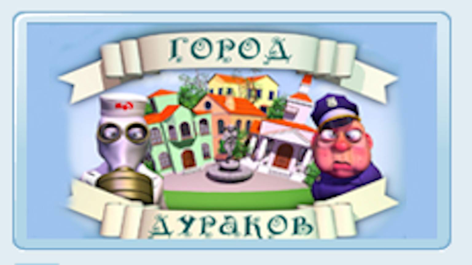 Проверка трансляции
