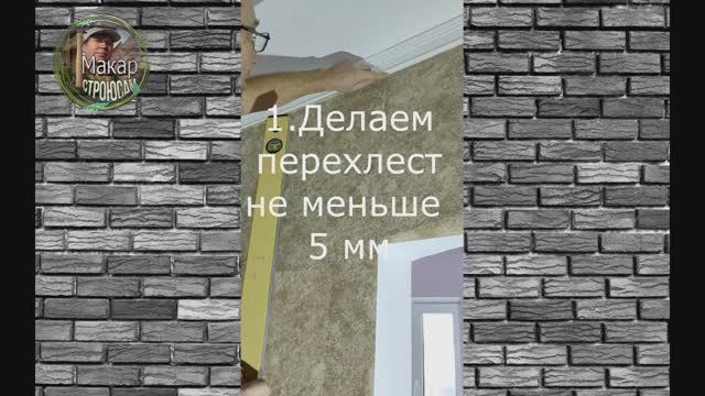 Как красиво и аккуратно сделать стык между заводским и не заводским швами обоев
