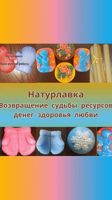 Возвращение судьбы ресурсов