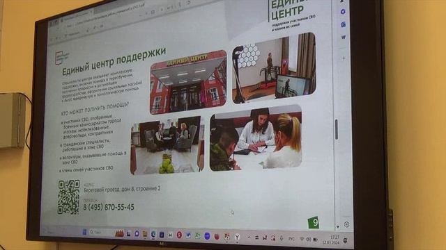 Видеозапись заседания Совета депутатов муниципального округа Северный 12.03.2024