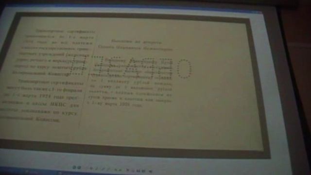 Бонистика Алямкин Андрей Задачи изучения образцов бумажных денежных знаков постановка проблемы