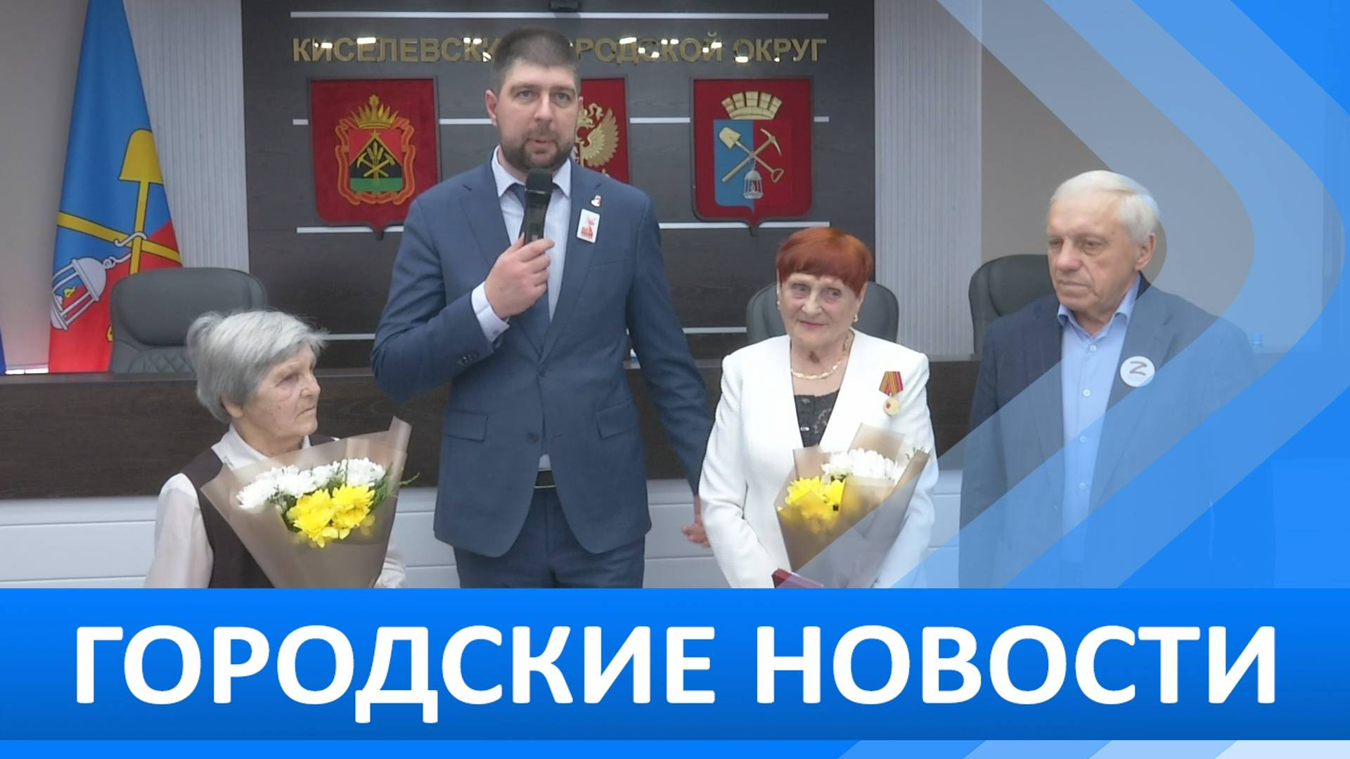 Городские новости 11 февраля 2025