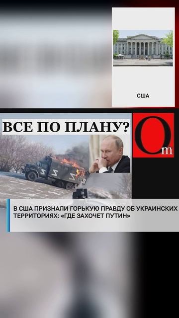 #лайк#рекомендации #россия #россия2024 #россиявперёд #украина #СВО #США #Запад