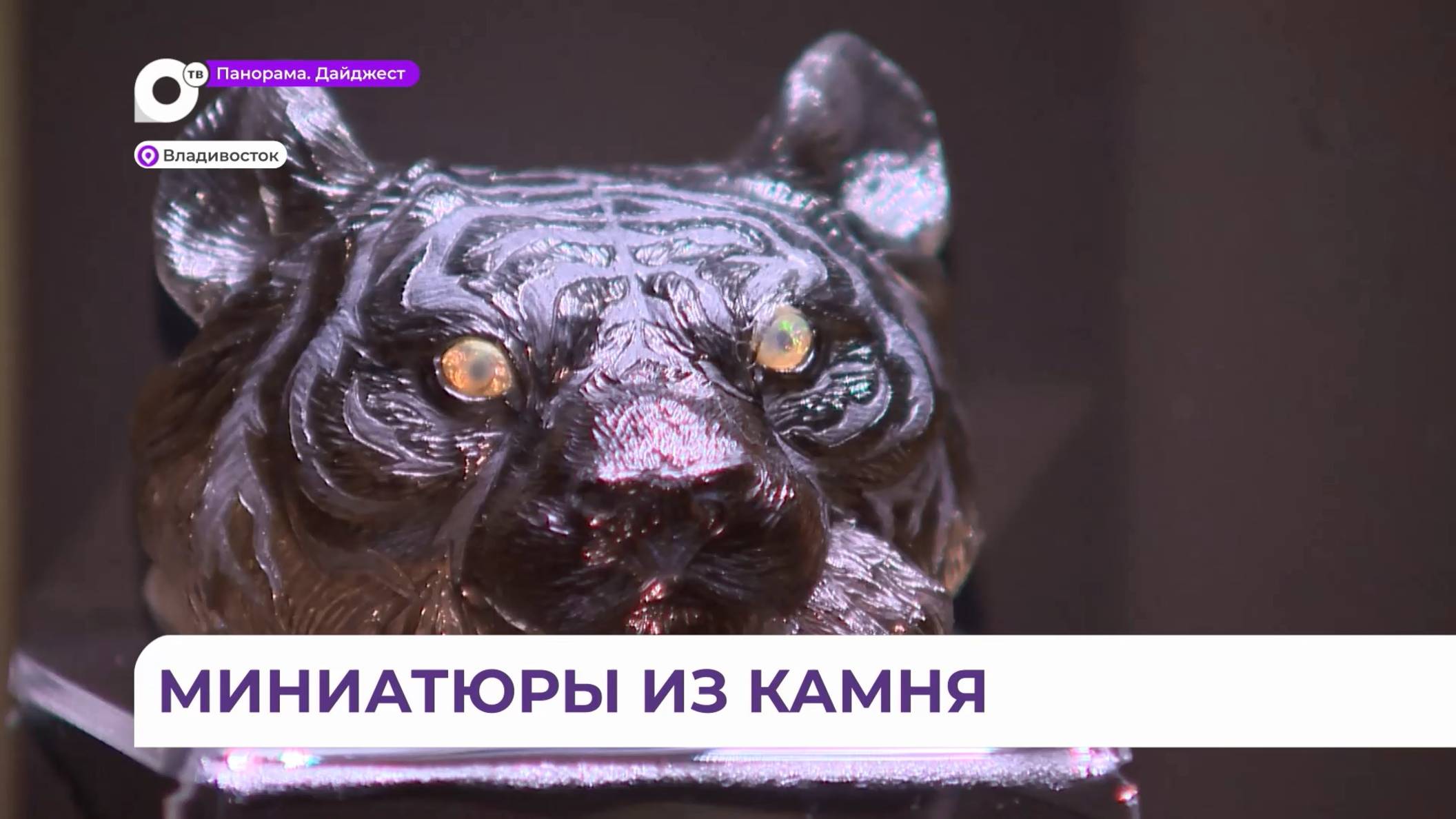 Шедевры из камня создаёт художник-камнерез Денис Богомазов