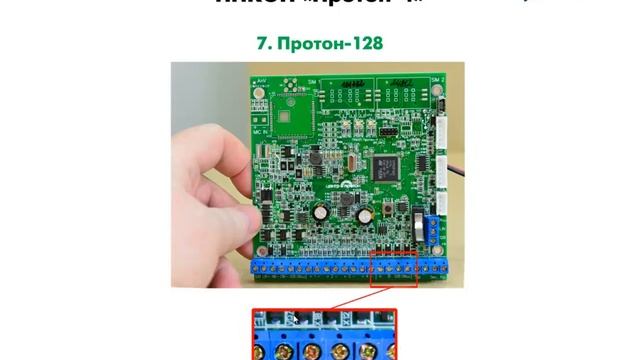 Настройка ППКОП "Протон-4" Часть 3.