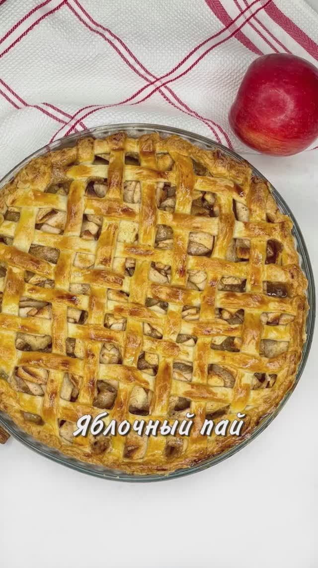 ЯБЛОЧНЫЙ ПАЙ