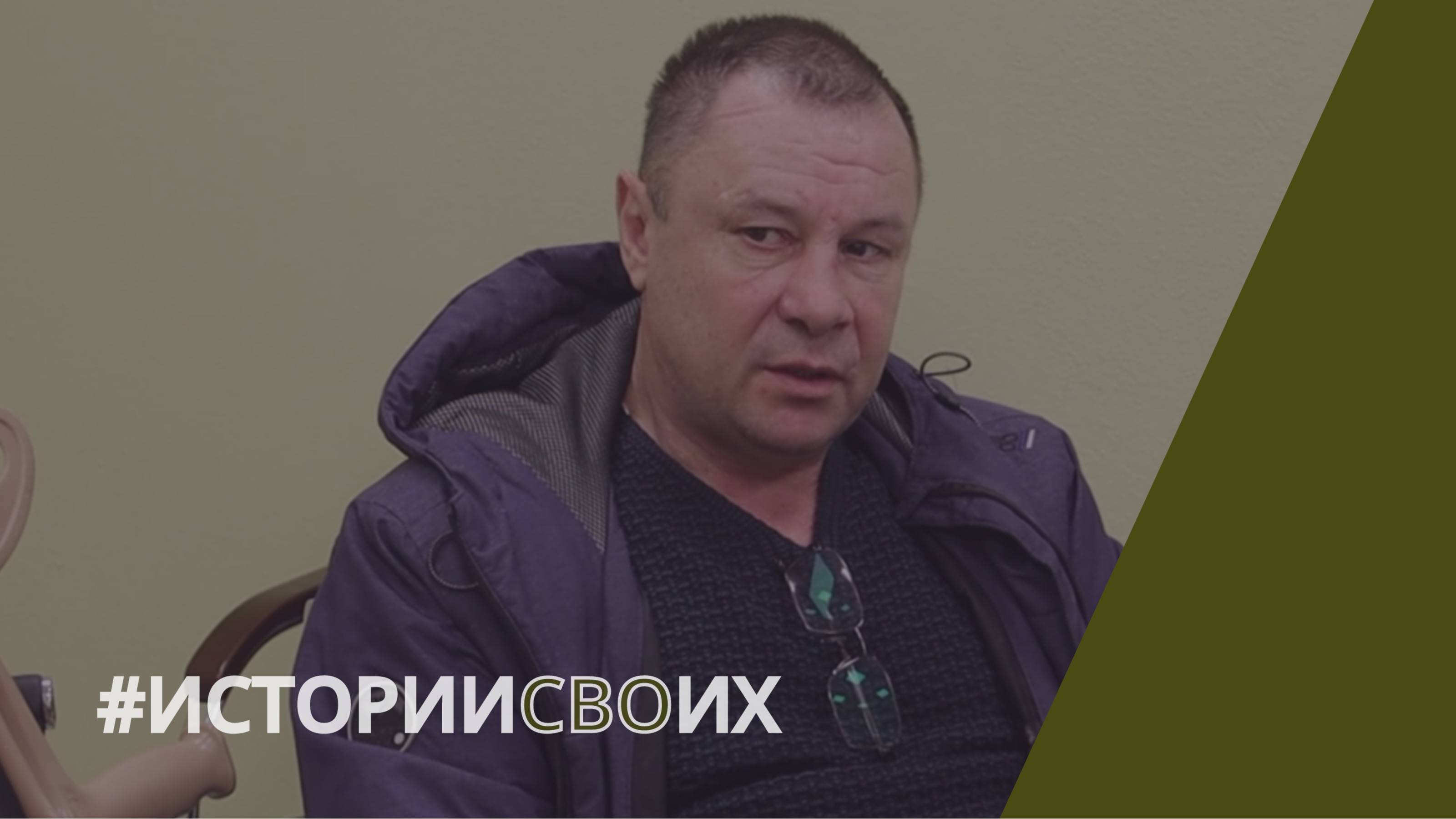 #ИсторииСВОих
«Не допустить прорыв противника»: участник СВО рассказал о своем боевом опыте