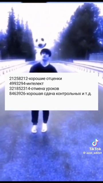 класс!👍