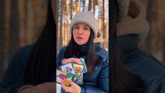 РАСКЛАД ТАРО ОНЛАЙН: Изменения в ЛИЧНОЙ ЖИЗНИ?