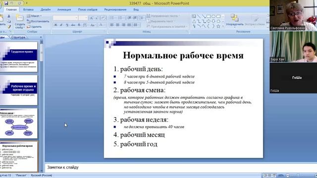 video1783108862 общ 7 кл 12 февр втор. ур