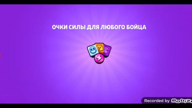 играю в бравл старс