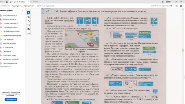 12 Февраля 2025 18 00 Часть 1 Информационные знаки