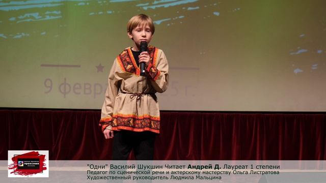 "Одни" Василий Шукшин Читает Андрей Д.